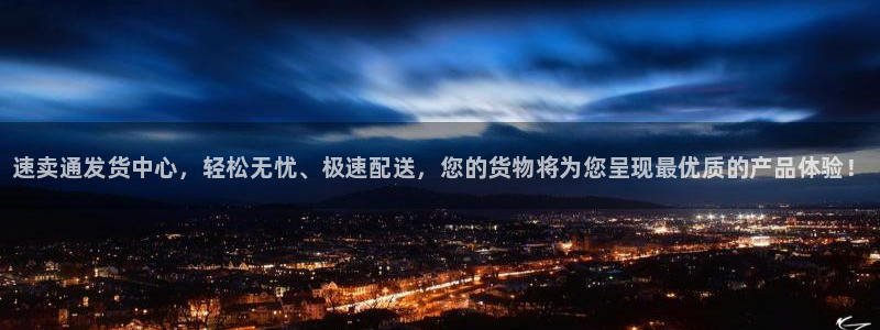 28圈.ccm官网：速卖通发货中心，